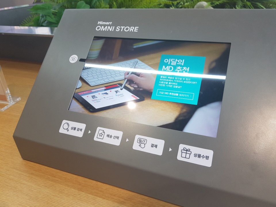 ▲롯데하이마트는 5일 하이마트 구리역점을 새단장하고 온·오프라인 결합형 매장 ‘옴니스토어’를 열었다.