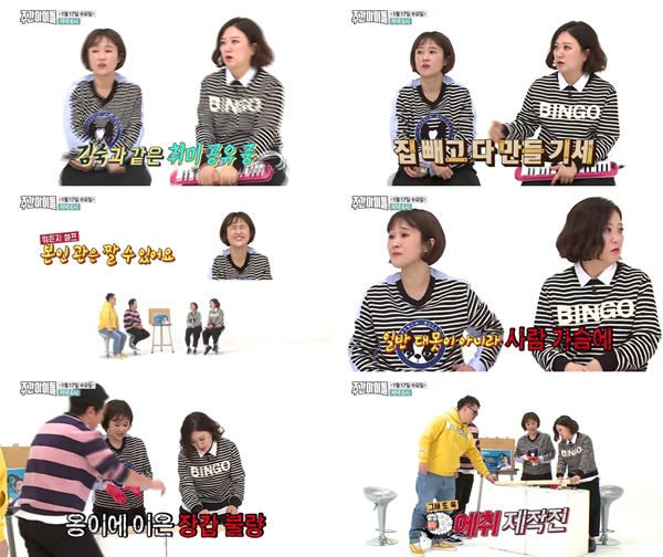 (MBC에브리원 '주간아이돌')