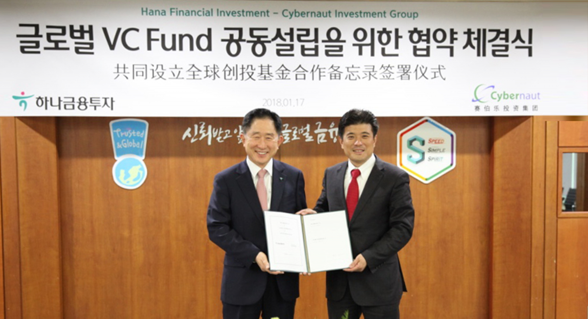 ▲이진국 하나금융투자 사장(왼쪽), 왕양 사이버넛인터내셔널홀딩스 대표가 17일 서울 여의도 하나금융투자 본사사옥에서 글로벌 벤처캐피탈 펀드 공동설립을 위한 업무협약을 체결하고 기념촬영을 하고 있다. (사진제공=하나금융투자)