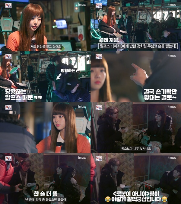 (MBC 수목드라마 '로봇이 아니야')