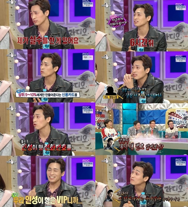 (MBC '라디오스타')