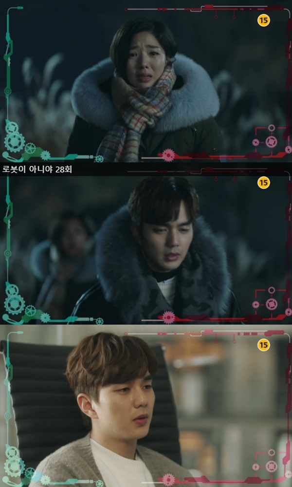 (MBC 수목드라마 '로봇이 아니야')