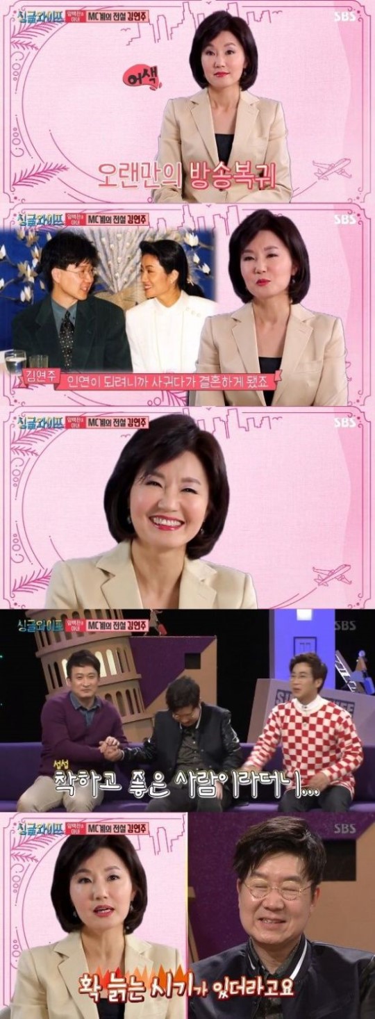 (SBS '싱글와이프2')