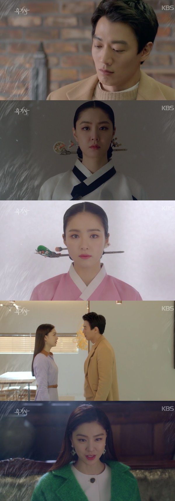 (KBS2 수목드라마 '흑기사')