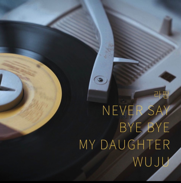 ▲라팡 새 EP 커버(사진=라팡 측)