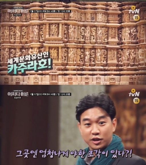 (tvN '어쩌다 어른')