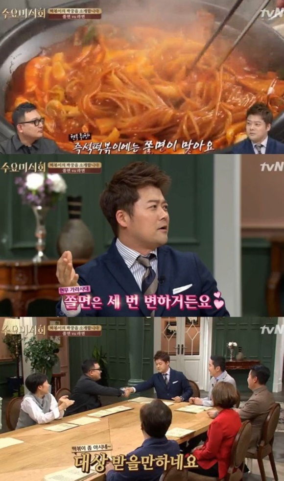 (tvN '수요미식회')