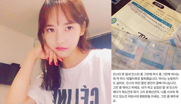 (한서희 인스타그램)