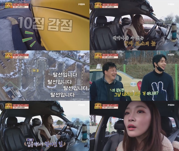 (MBN '현실남녀')