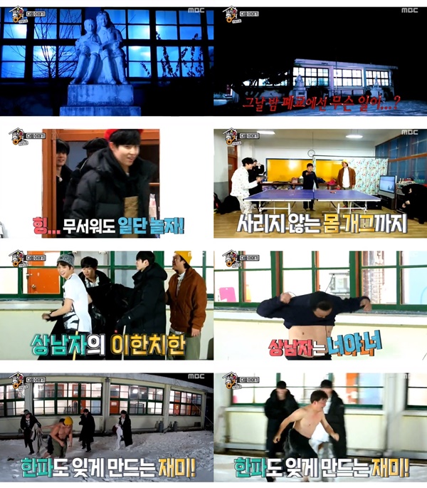 (MBC '발칙한 동거 빈방 있음')