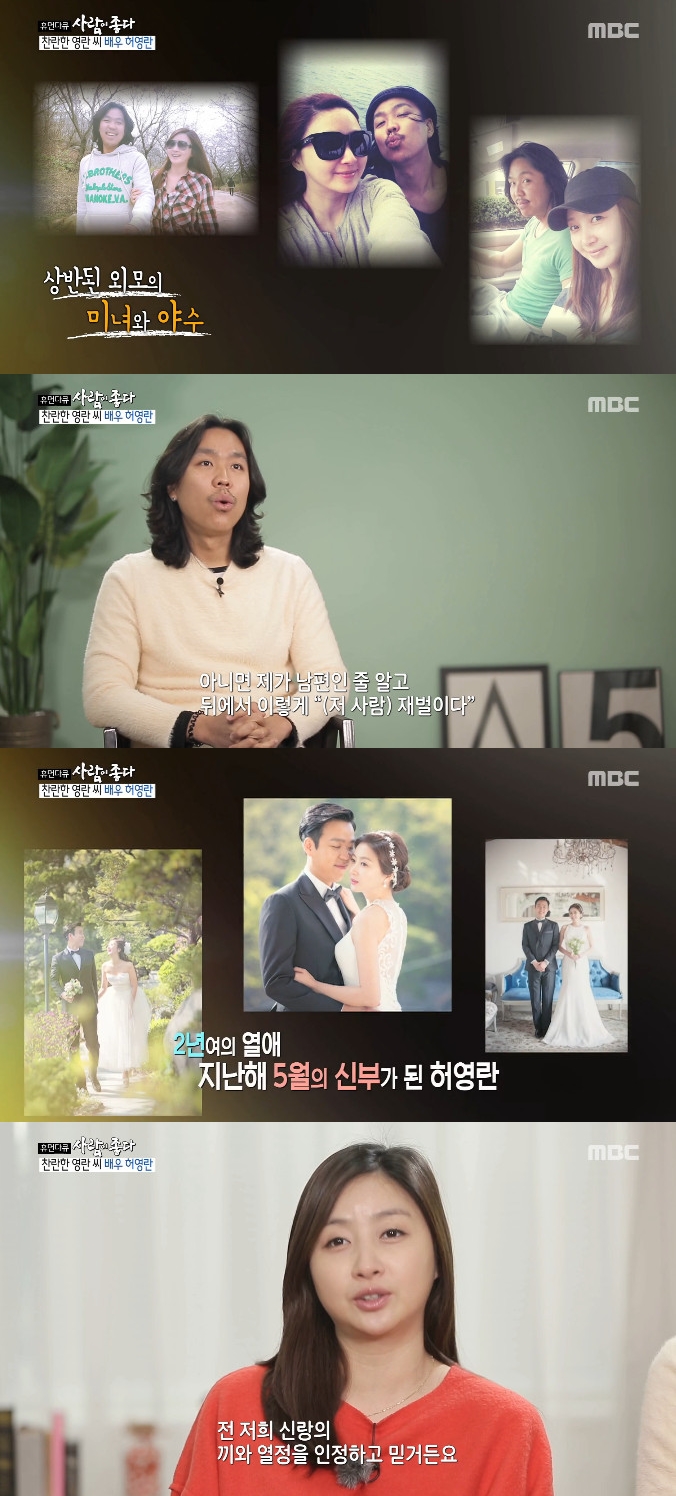 ▲허영란, 김기환 부부(출처=MBC '휴먼다큐 사람이좋다' 방송캡처)