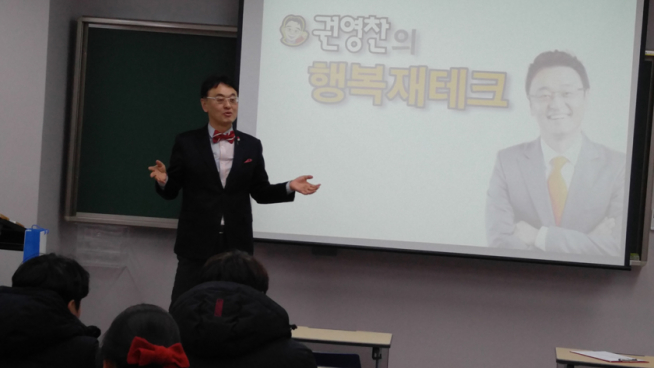 ▲강의 중인 권영찬 교수