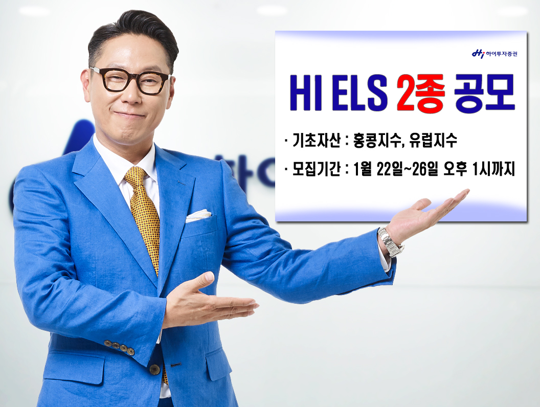 (사진제공=하이투자증권)