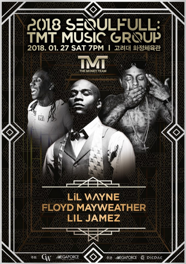 ▲공연 포스터(사진=SEOULFULL )