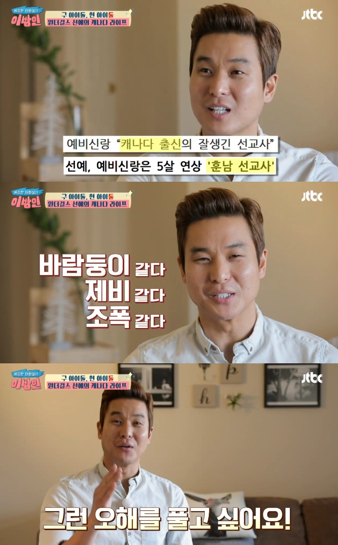 ▲제임스 박(출처=JTBC '이방인' 방송캡처)