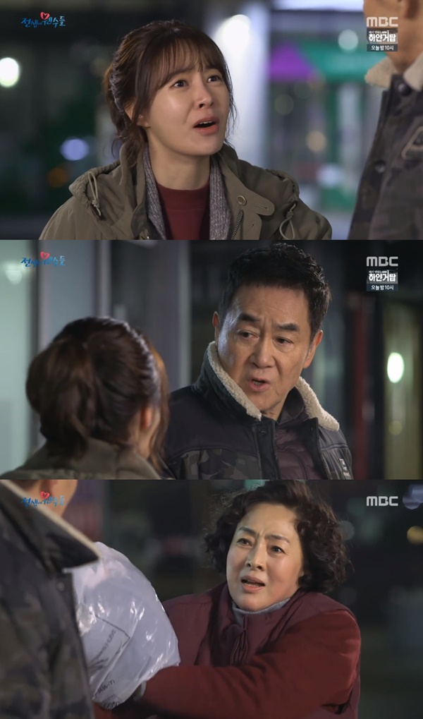(MBC 일일드라마 '전생에 웬수들')