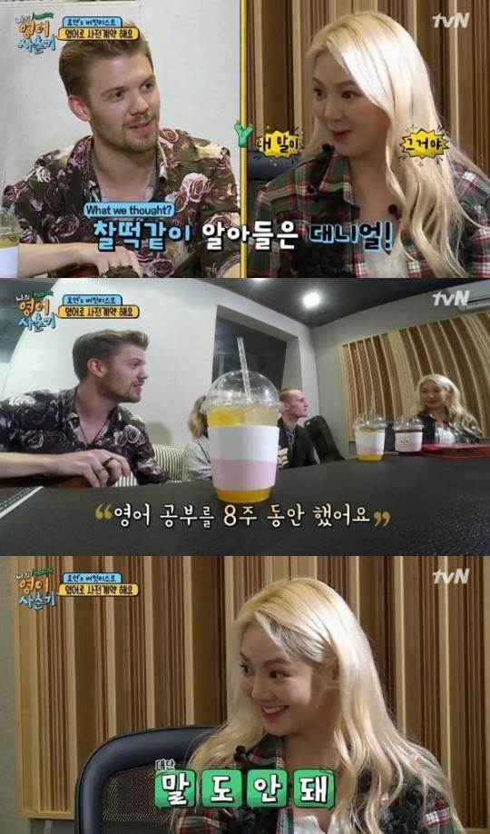 (tvN '나의 영어 사춘기')