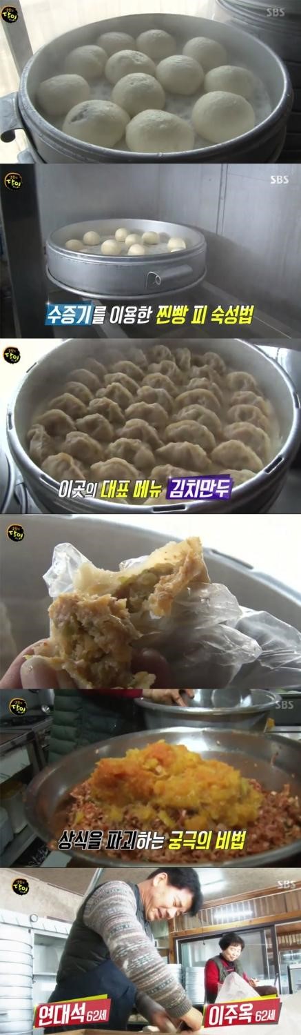 (SBS '생활의 달인')