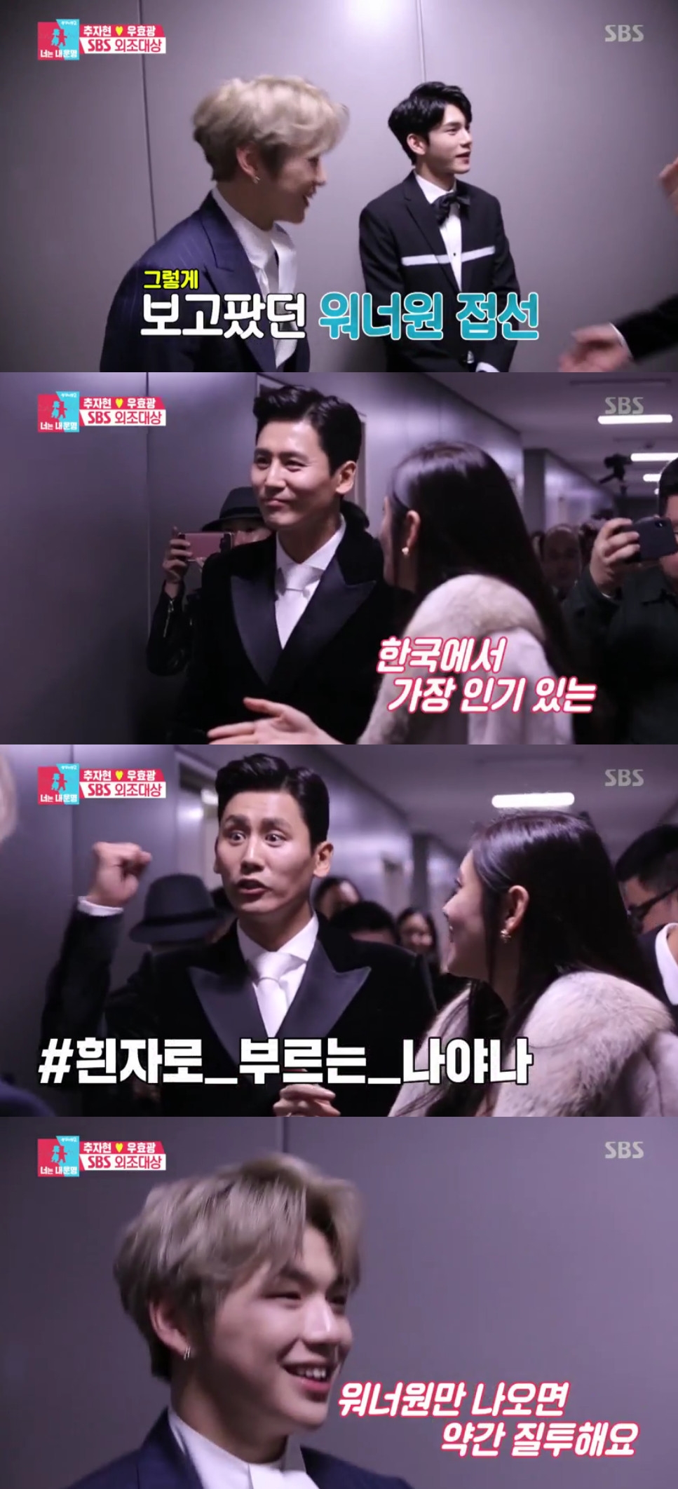 (출처=SBS '동상이몽2-너는 내 운명' 방송캡처)