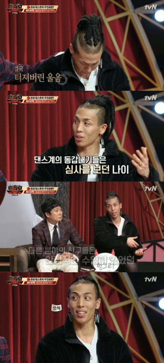 (올리브TV '토크몬')