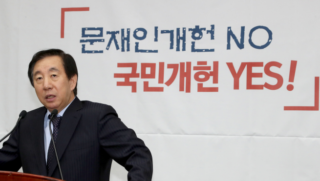 ▲자유한국당 김성태 원내대표가 23일 오후 국회에서 열린 정책의원총회에서 "이번 개헌 핵심은 반드시 권력구조 개편에 있다는 걸 국민에게 만천하에 알리고 우리가 개헌을 주도하겠다는 의지를 담고 있다"고 주장하고 있다. 2018.1.23 (연합뉴스)