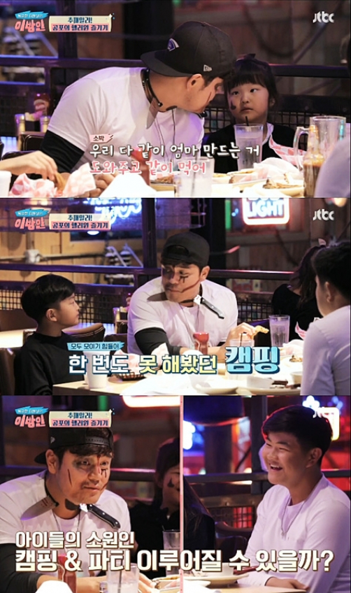 (사진=JTBC ‘이방인’ 캡처)