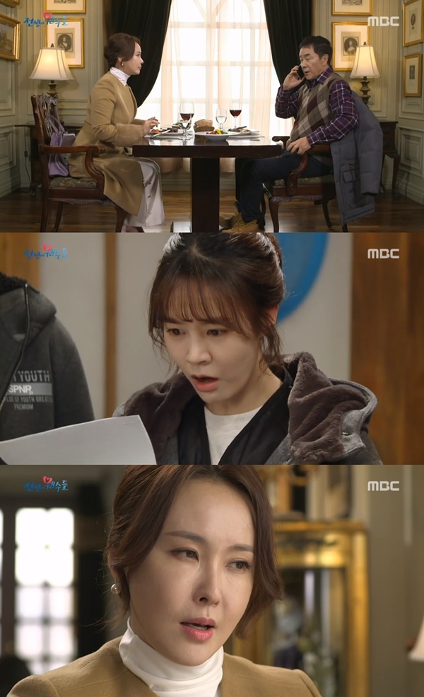 (MBC 일일드라마 '전생에 웬수들')