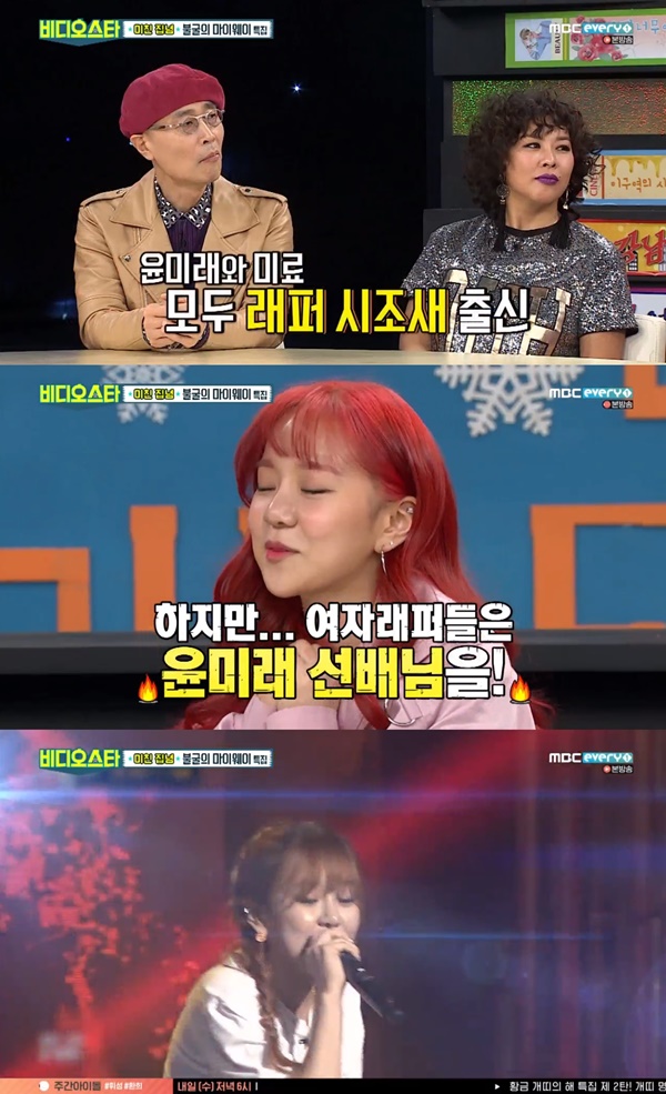 (MBC에브리원 '비디오스타' )