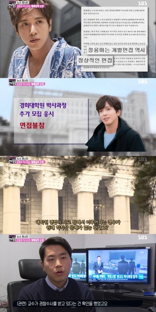 (SBS '본격연예 한밤')