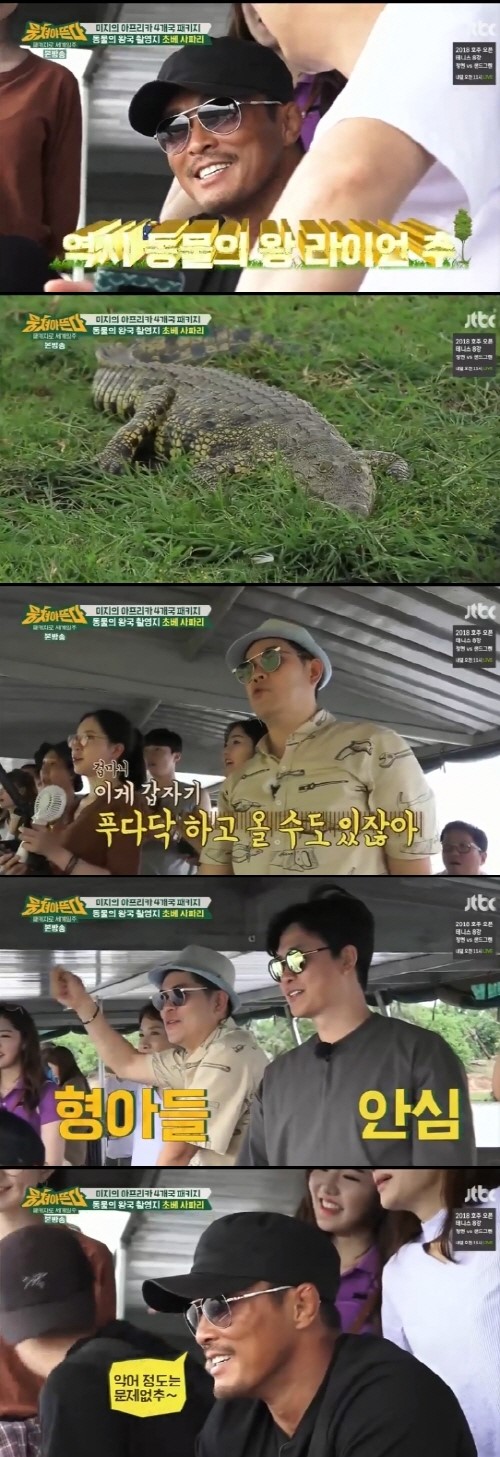 (JTBC '뭉쳐야 뜬다')