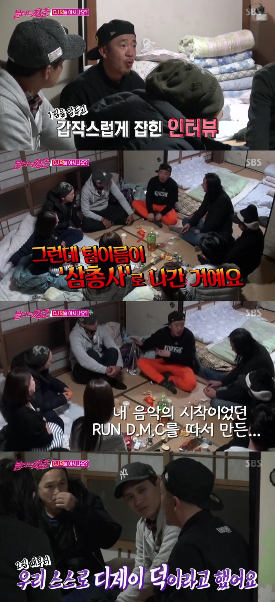 ▲이하늘(출처=SBS '불타는 청춘' 방송캡처)