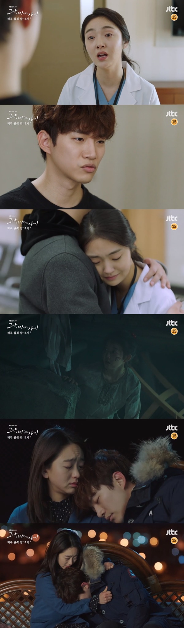 (JTBC 월화드라마 '그냥 사랑하는 사이')