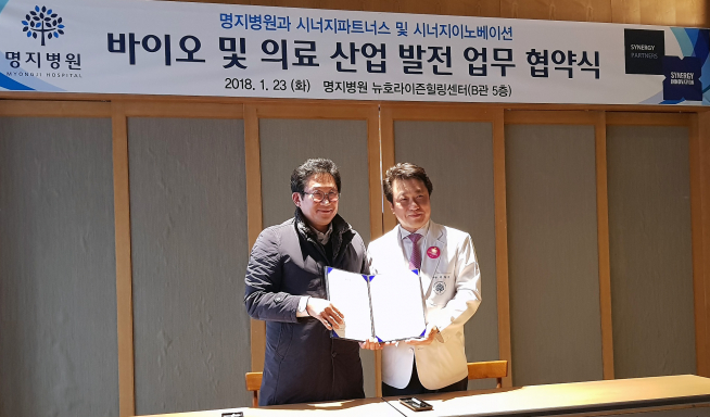 ▲시너지이노베이션은 23일 명지병원과 바이오 및 의료 기술의 공동개발과 사업화를 위한 MOU를 체결했다. 사진 왼쪽부터 구자형 시너지이노베이션 대표이사, 이왕준 명지병원 이사장.(사진제공=시너지이노베이션)