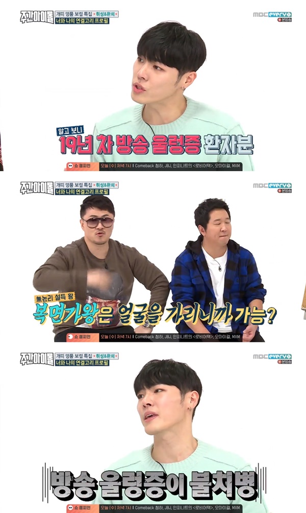 (MBC에브리원 '주간아이돌')