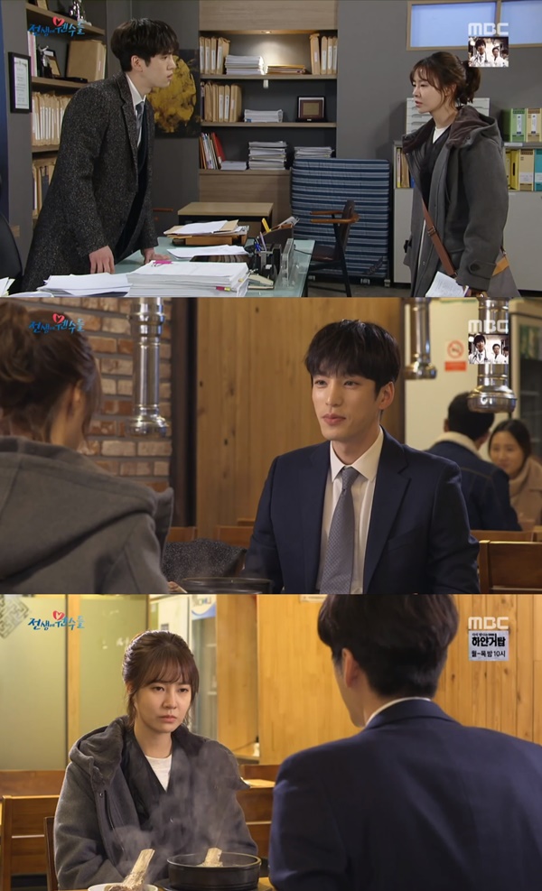 (MBC 일일드라마 '전생에 웬수들')