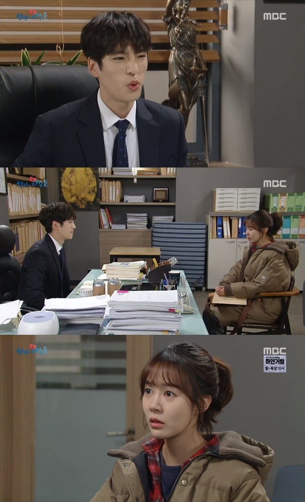 (MBC 일일드라마 '전생에 웬수들')