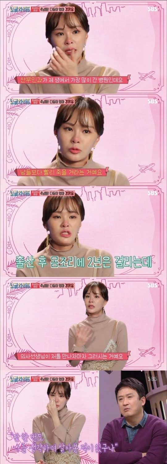 (SBS '싱글와이프2')