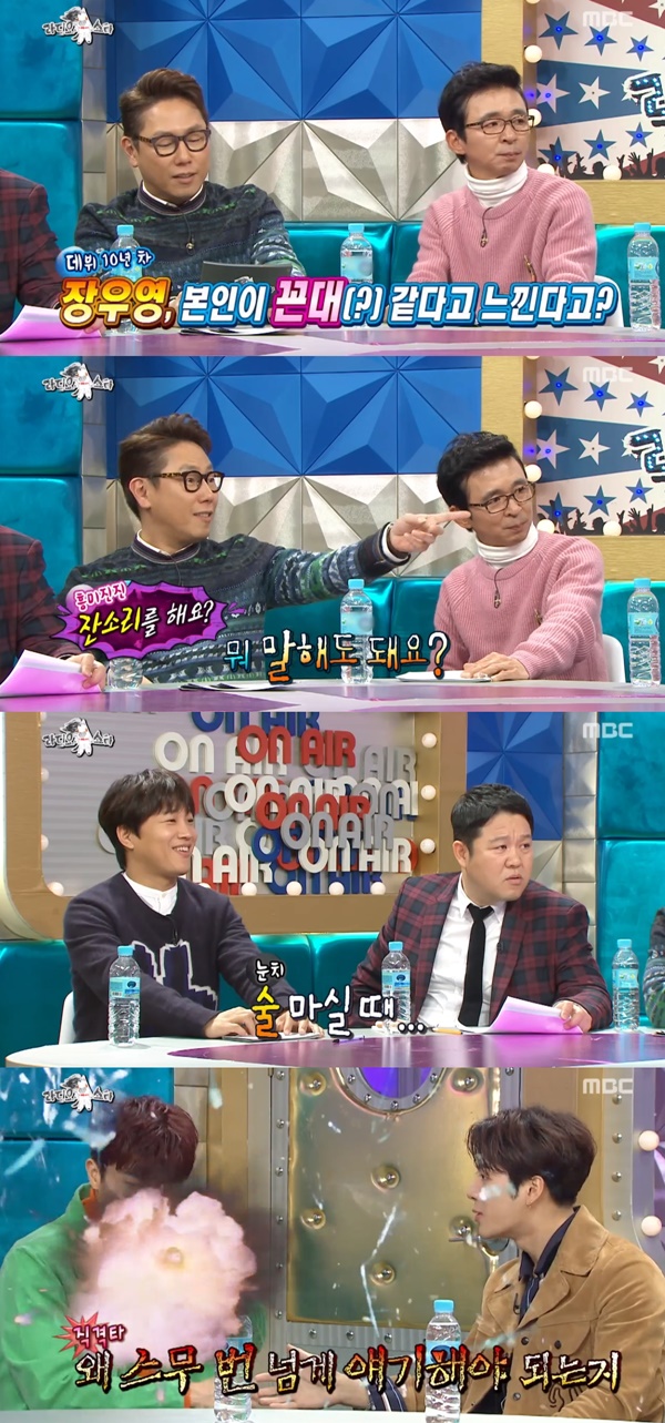 (MBC '라디오스타')