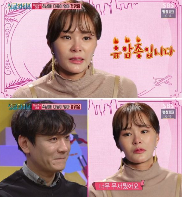 (출처=SBS '싱글와이프2')