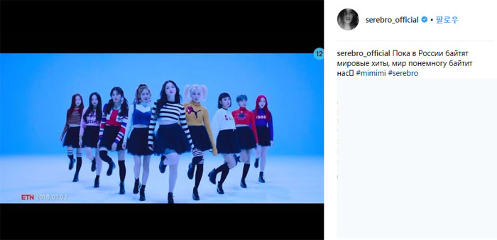 (출처=세레브로 인스타그램)