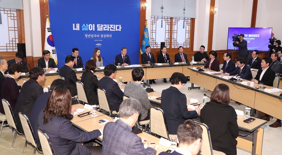 ▲문재인 대통령이 25일 오후 청와대에서 열린 청년일자리 점검회의를 주재하고 있다.(연합뉴스)