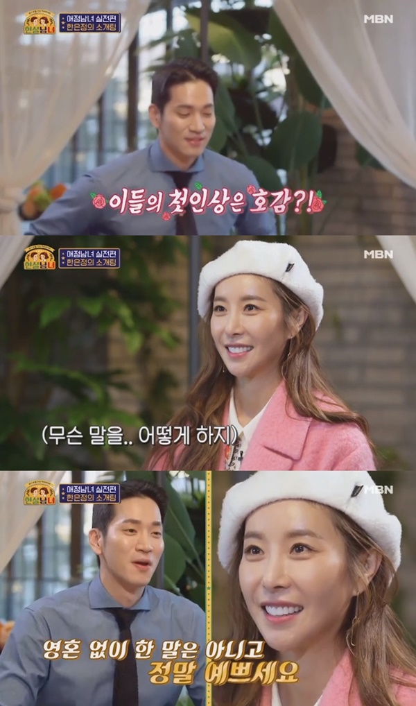 (MBN '현실남녀')