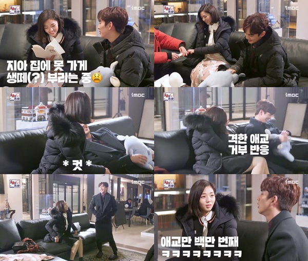 (MBC 수목드라마 '로봇이 아니야')
