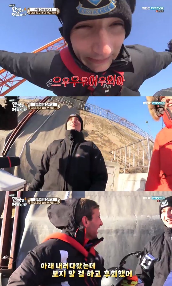 (MBC에브리원 '어서와 한국은 처음이지?)