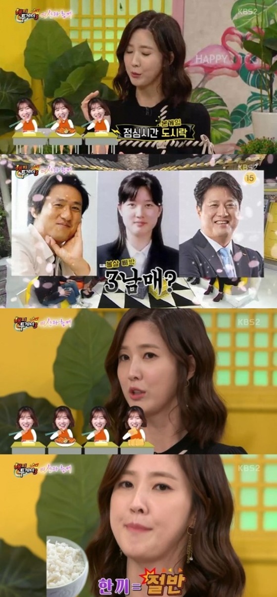 (KBS2 '해피투게더3')