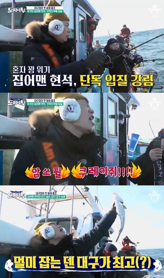 (채넒A '도시어부')