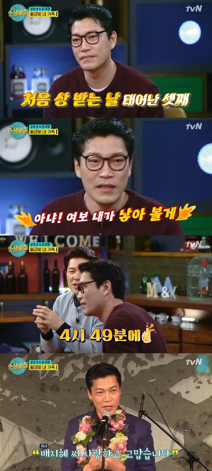 ▲최귀화(출처=tvN'인생술집'방송캡처)