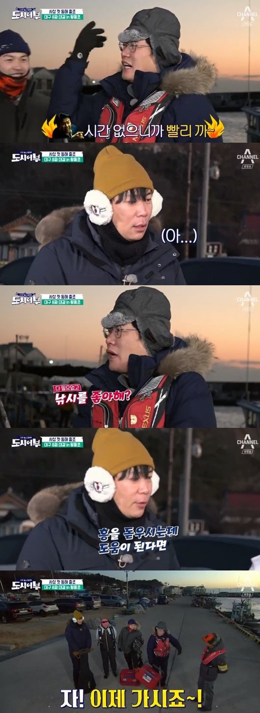 (채널A '도시어부')
