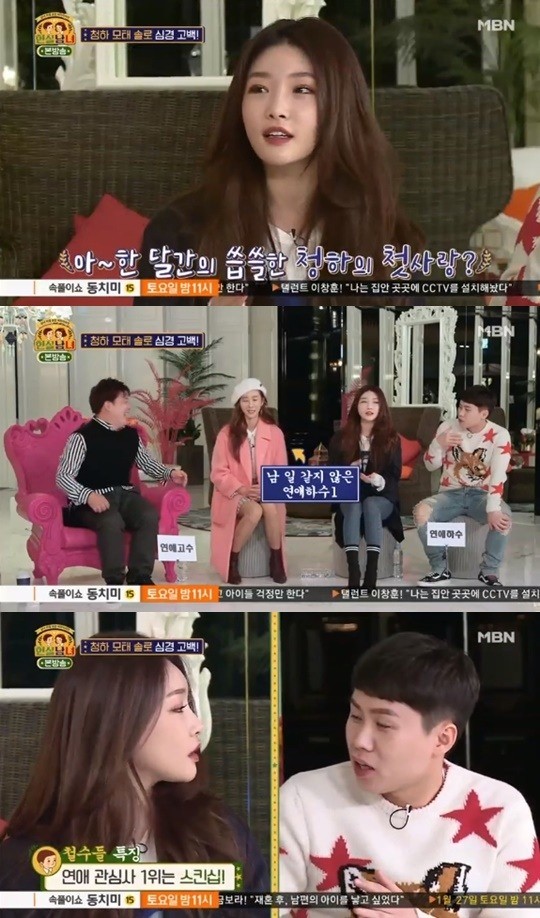 (MBN '현실남녀')