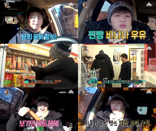 (MBC '발칙한 동거 빈방있음')